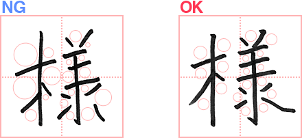 漢字のスキマを均等にあける