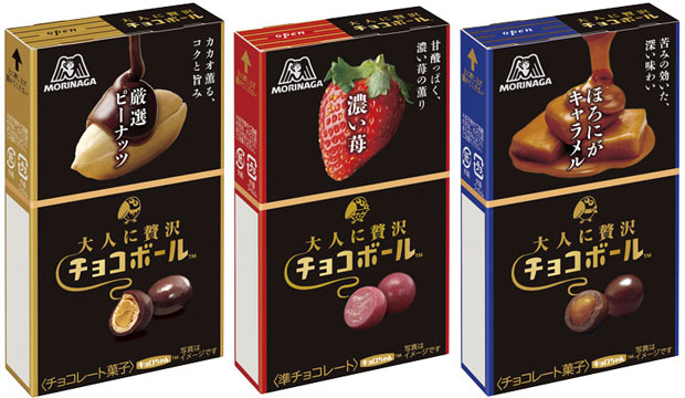 「大人に贅沢チョコボール」