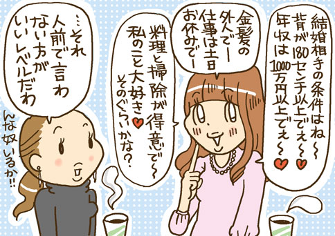 どんな人と結婚したい 結婚相手を選ぶときのこだわりポイント