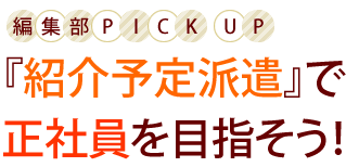 ҏWPICK UP Љ\hŐЈڎwI