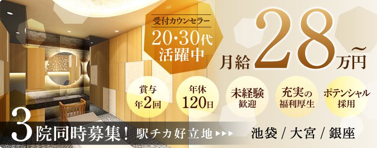 受付（医療・介護施設関連勤務）の求人・転職一覧 ｜【とらばーゆ】女性の求人・女性の転職サイト