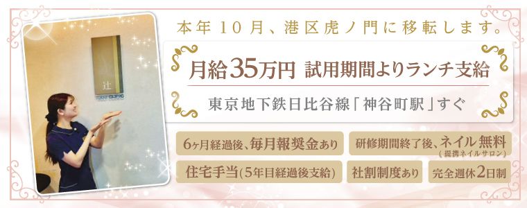 関東のボーナス・賞与あり 求人一覧1ページ 看護師・看護の求人・募集なら｜看護師の求人・転職なら【とらばーゆ看護】