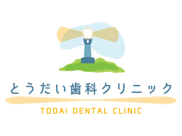 とうだい歯科クリニック/[社][Ａ][Ｐ]8月開業！(1)歯科衛生士(2)歯科助手･受付